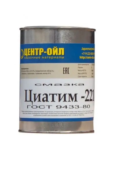 Циатим 221, 0,8 кг Центр-Ойл