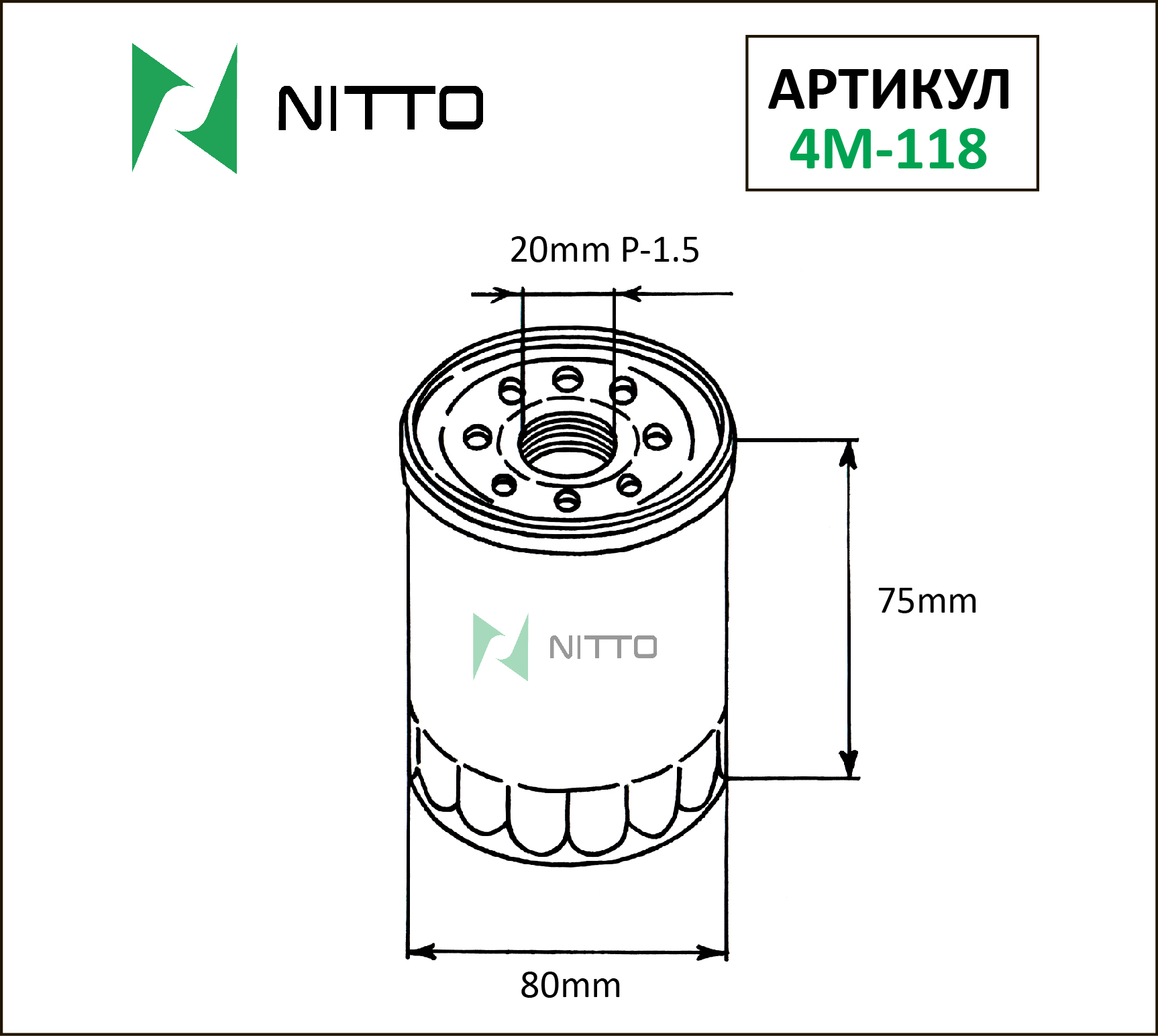 Nitto 4M-118 (C-307, W 811/80) Фильтр масляный