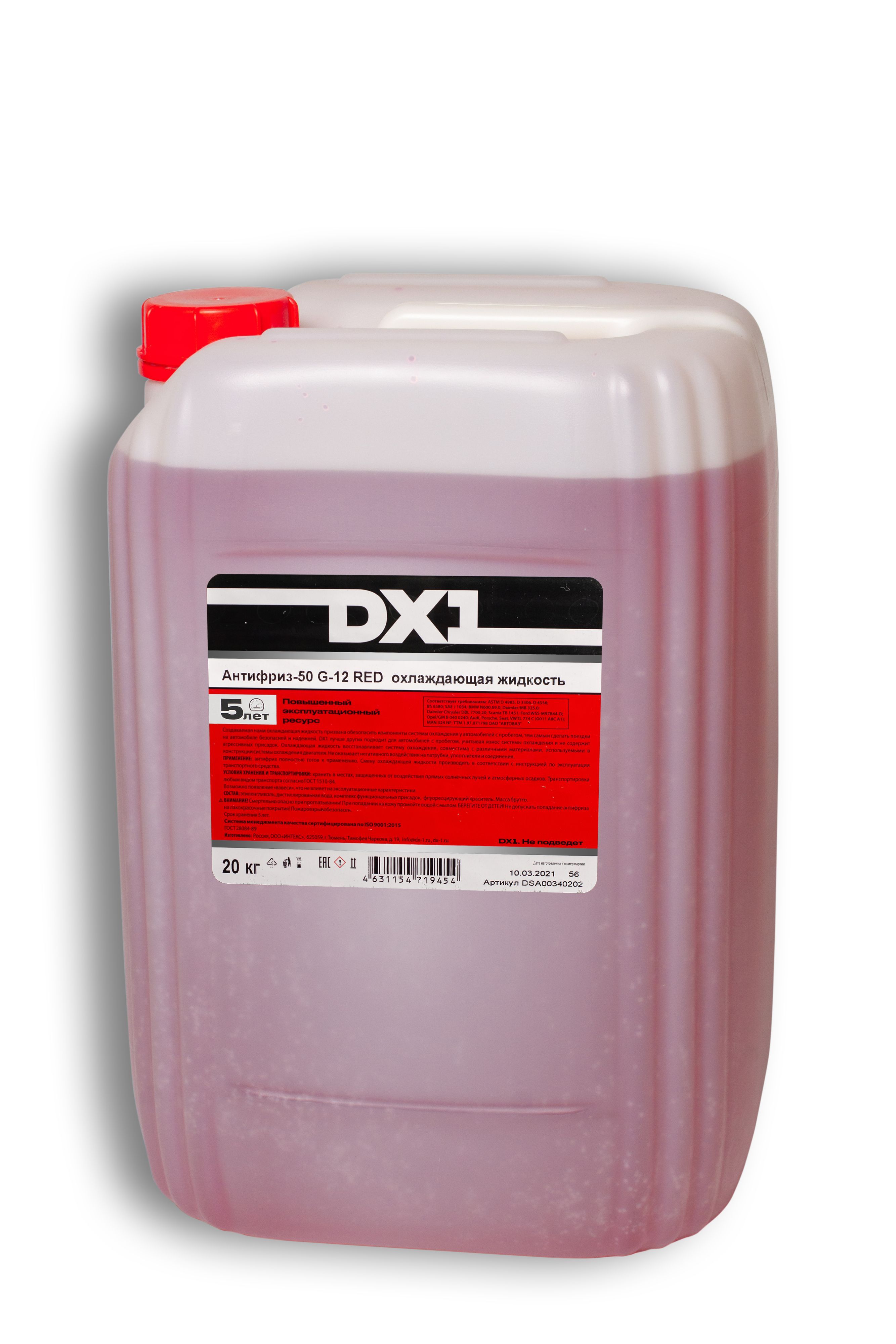 Антифриз -50 /G-12 красный/ DX1, 20кг
