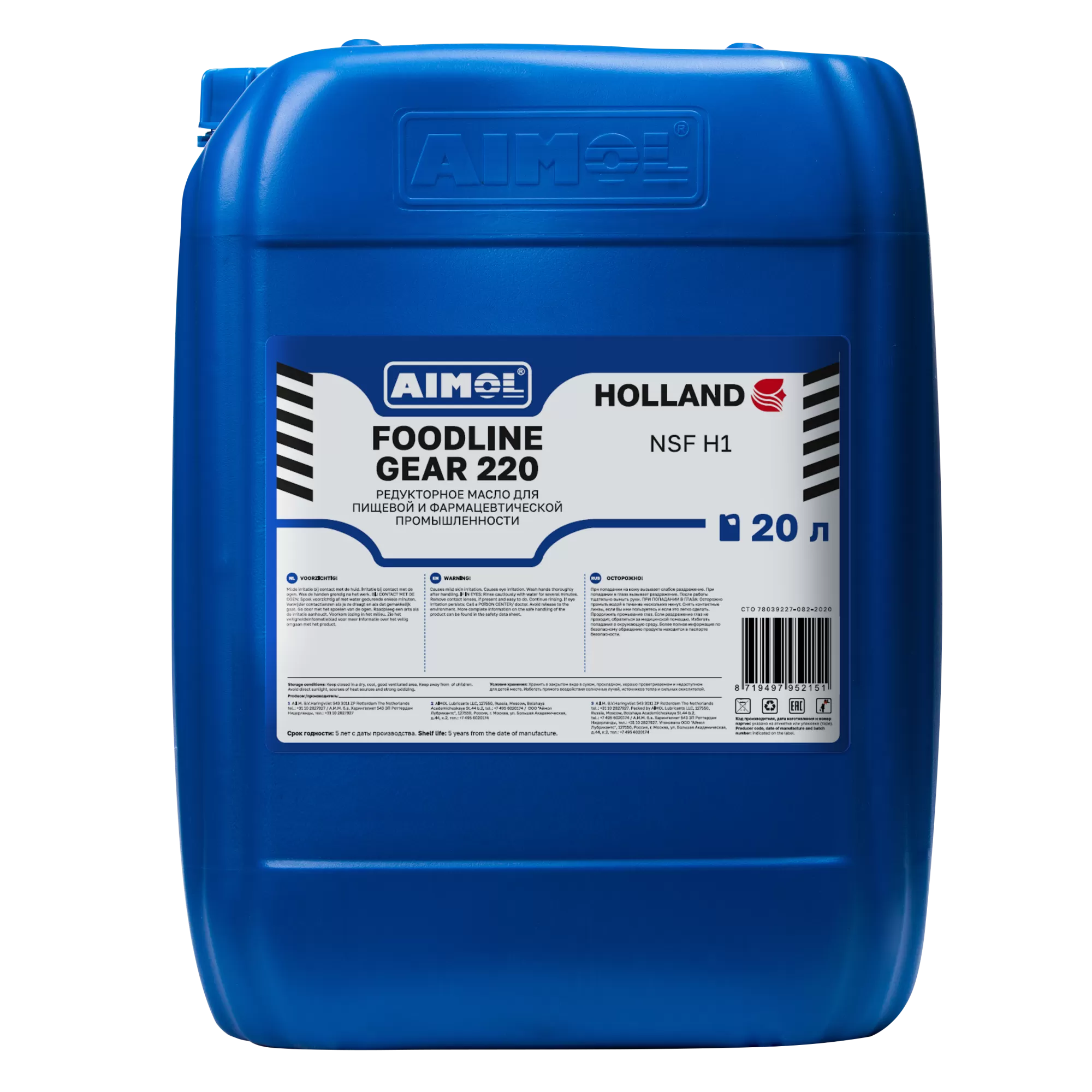 AIMOL Foodline Gear 220, 20л