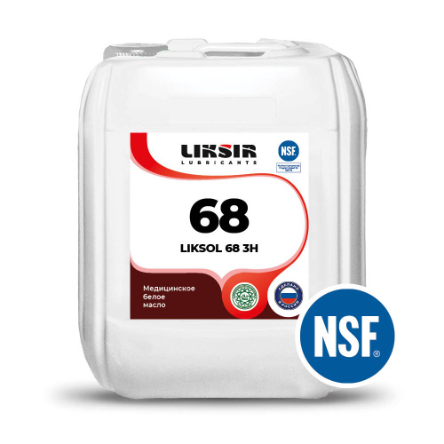 LIKSOL 68 3H с пищевым допуском NSF, 20л