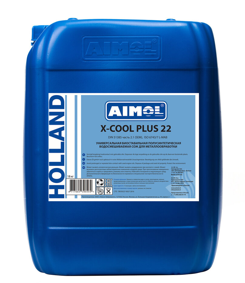 AIMOL X-COOL PLUS 22, 18кг