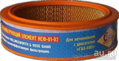 Фильтр воздушный НСФ-01-02 / ГАЗ- 3102, 31029, 3302, Газель (дв.ЗМЗ-24-10, ЗМЗ-402), карб., ПАЗ